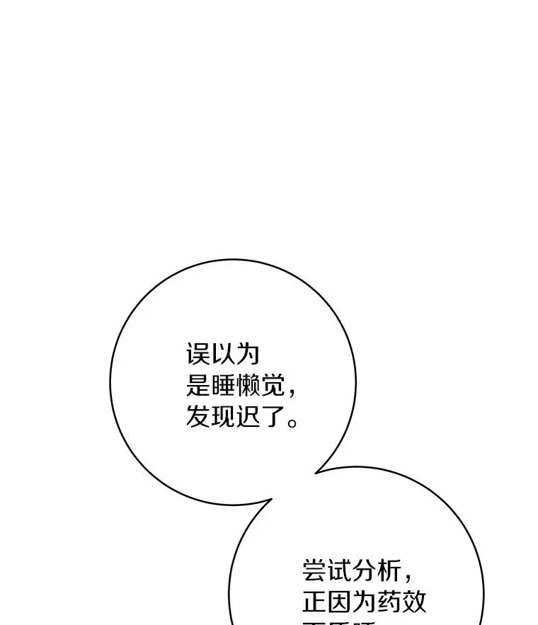 24.提取灵魂 第43页