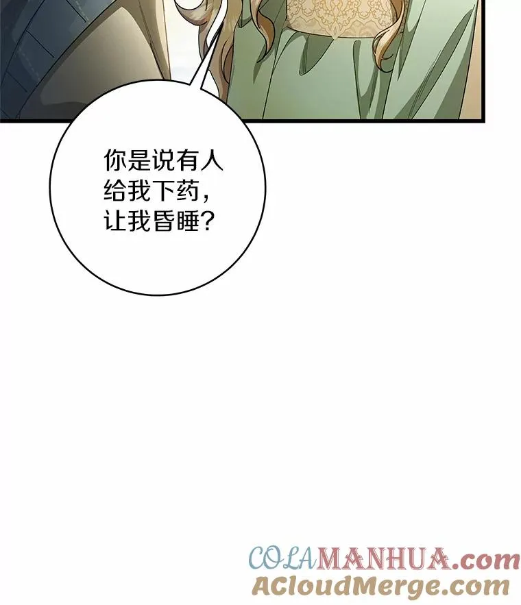 24.提取灵魂 第45页