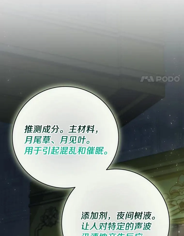 24.提取灵魂 第46页