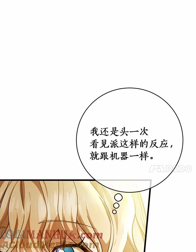 24.提取灵魂 第49页