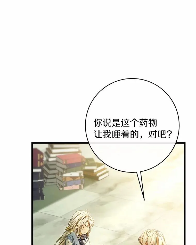 24.提取灵魂 第51页