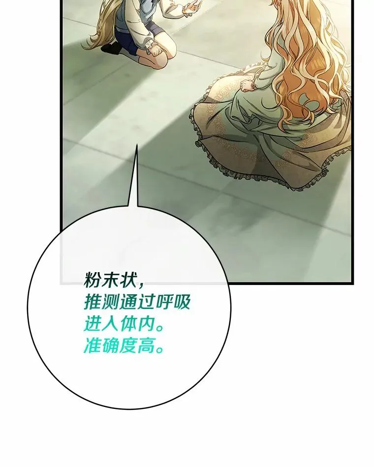 24.提取灵魂 第52页