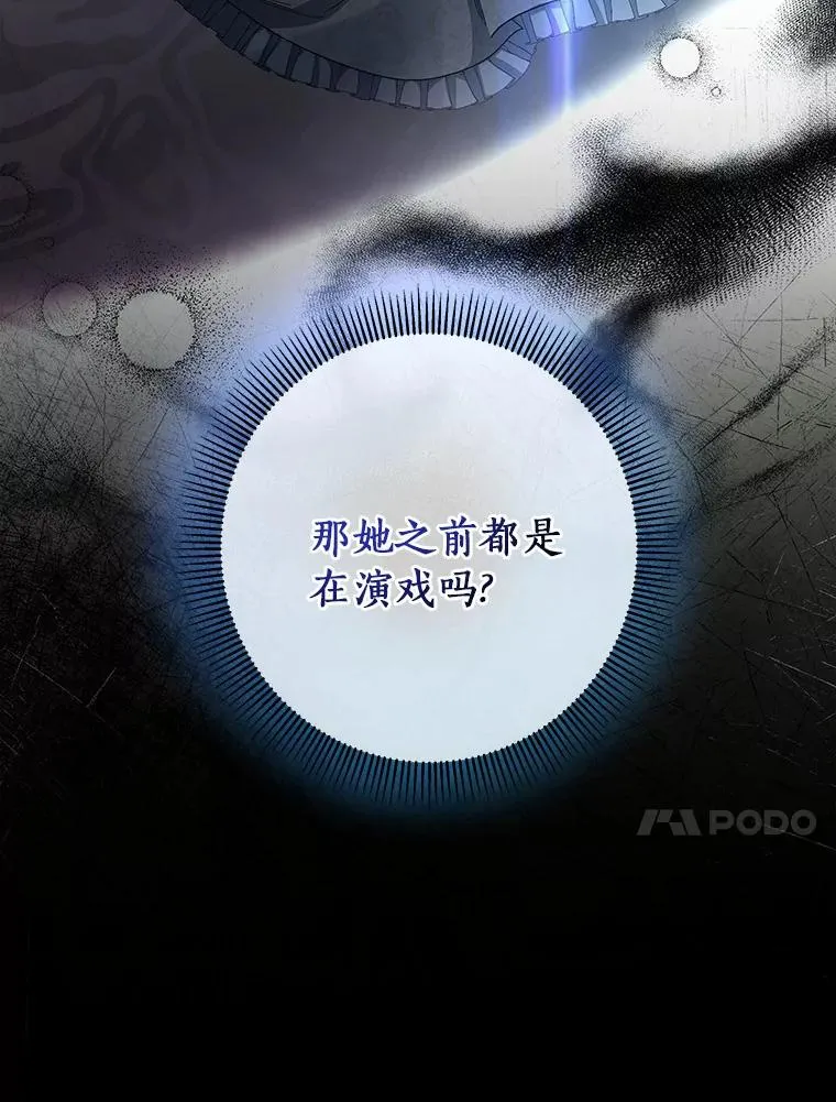 24.提取灵魂 第59页