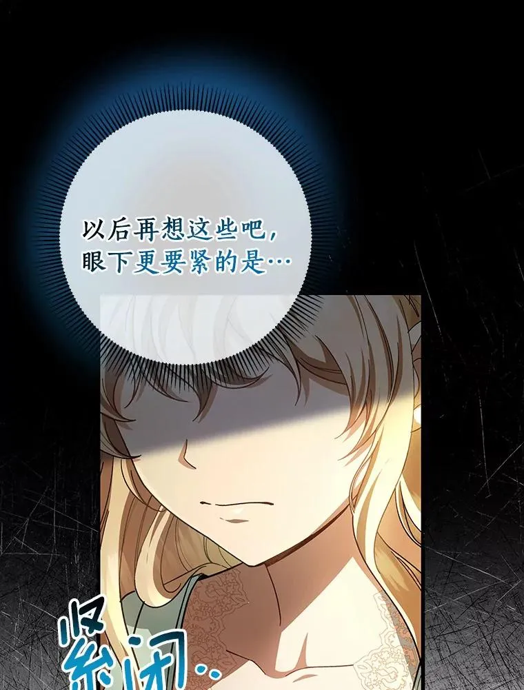 24.提取灵魂 第60页