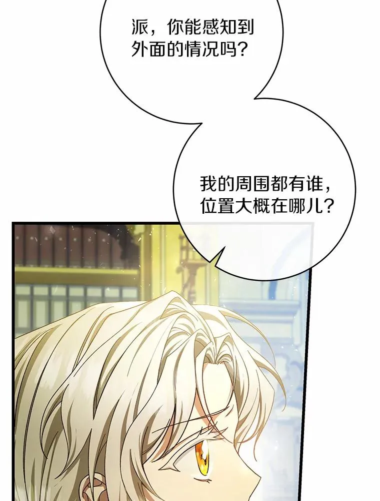 24.提取灵魂 第62页
