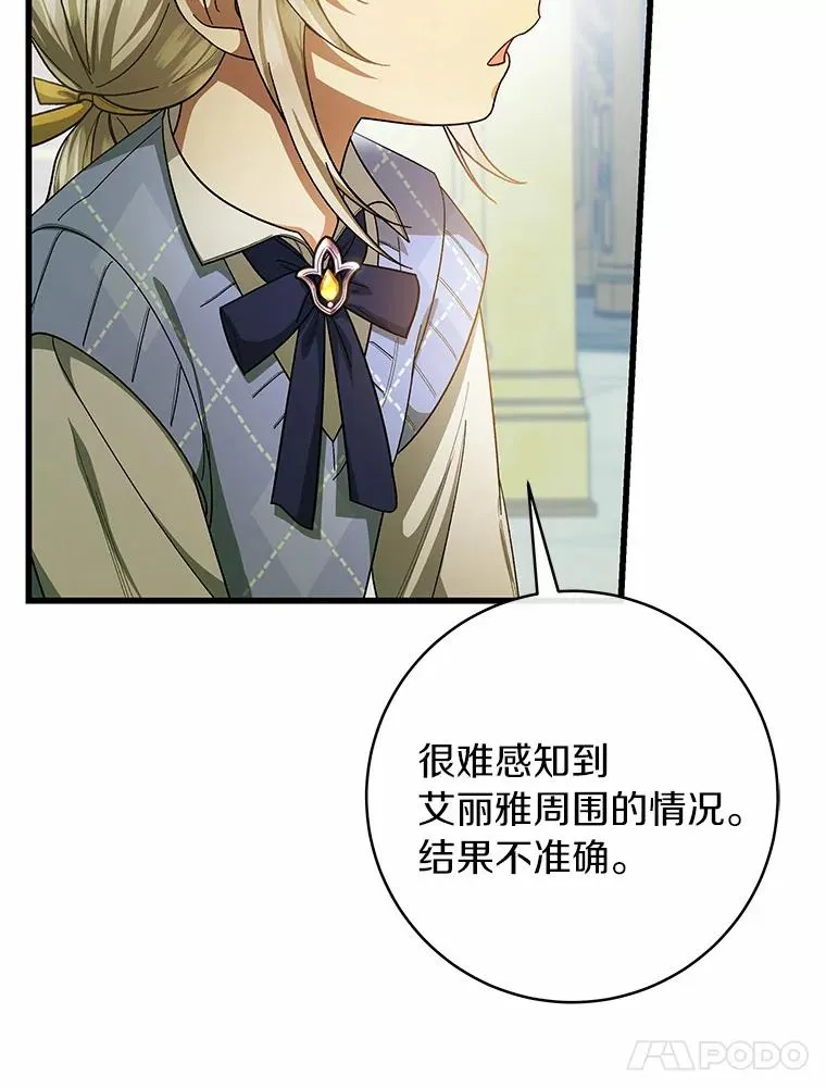24.提取灵魂 第63页