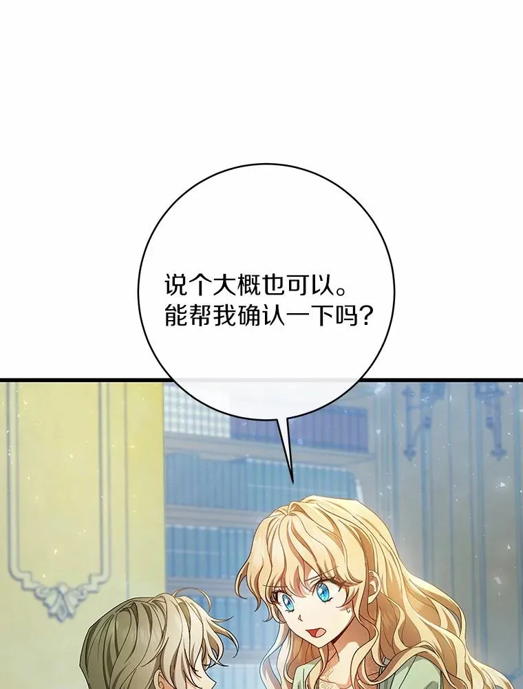 24.提取灵魂 第64页