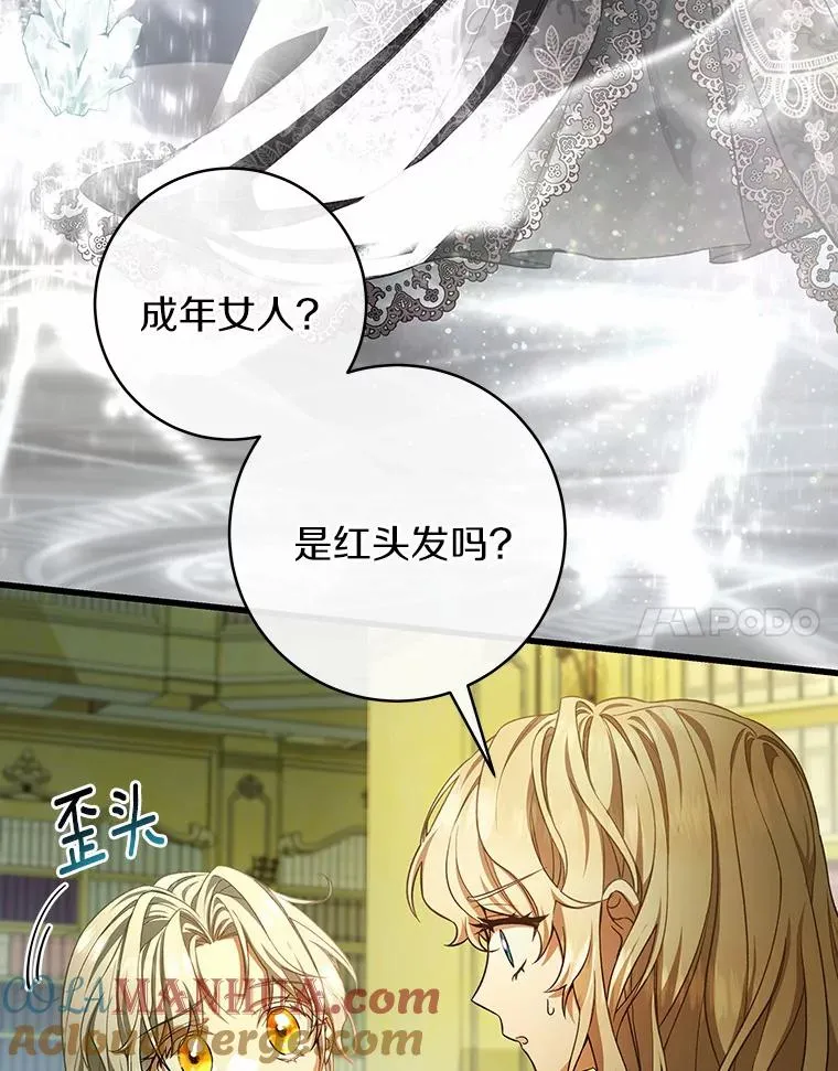 24.提取灵魂 第69页