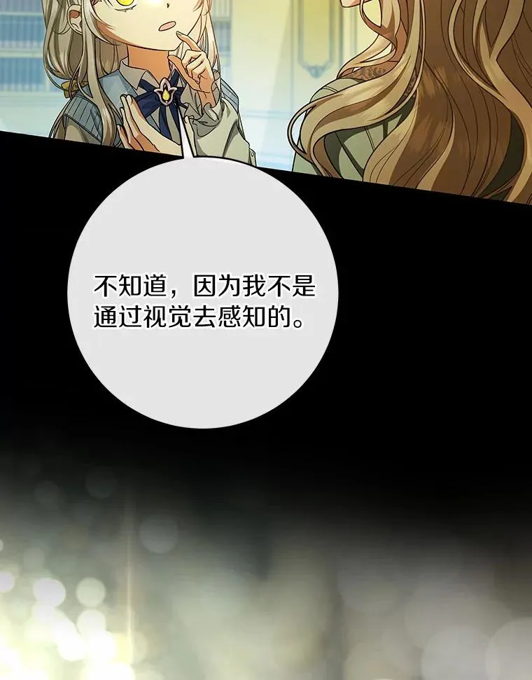 24.提取灵魂 第70页