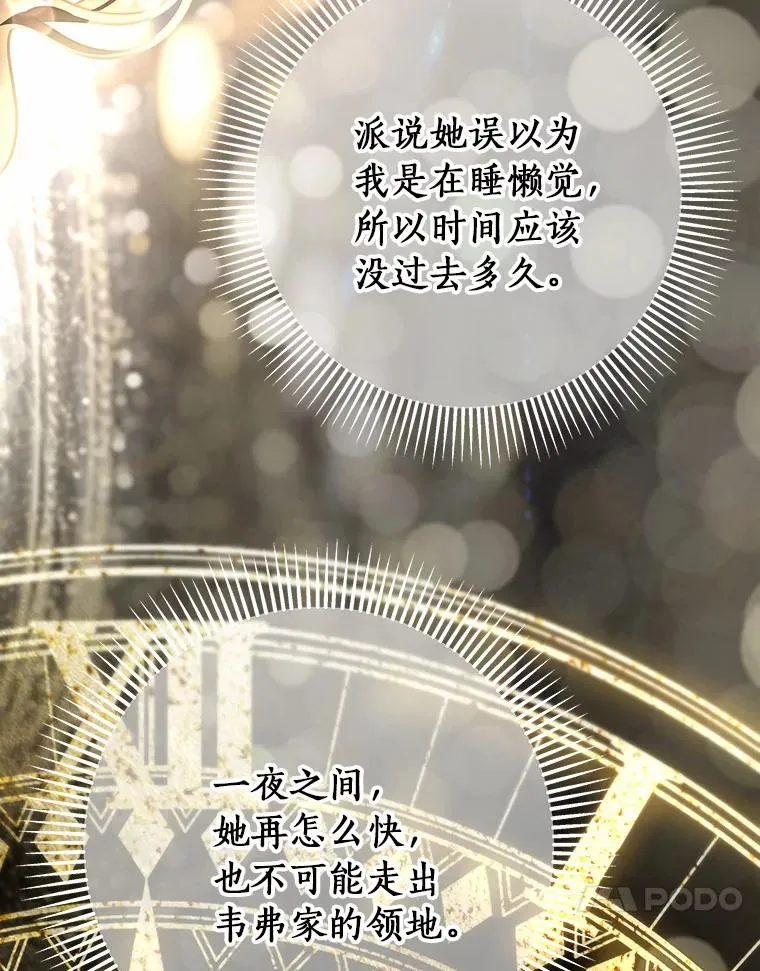 24.提取灵魂 第72页