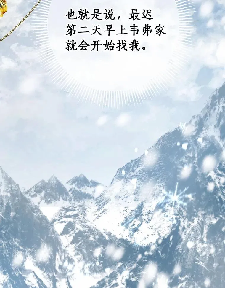 24.提取灵魂 第74页
