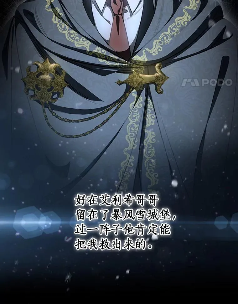 24.提取灵魂 第76页