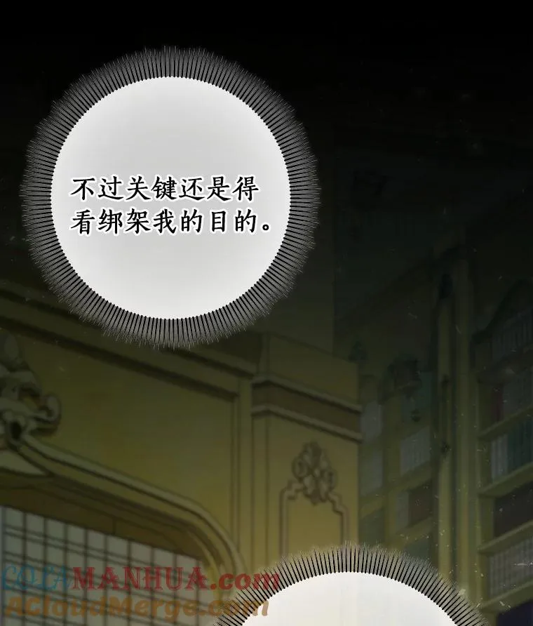 24.提取灵魂 第77页