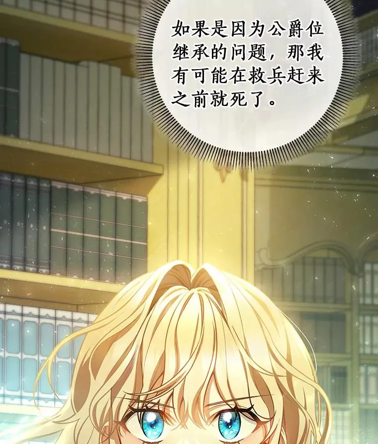 24.提取灵魂 第78页