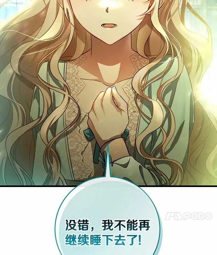 24.提取灵魂 第79页