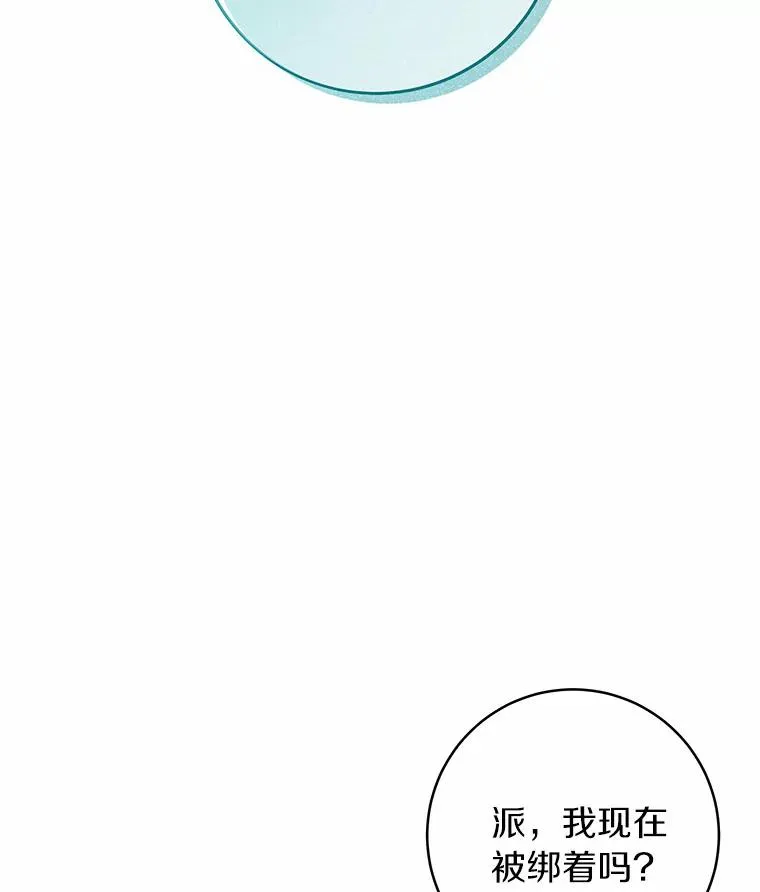 24.提取灵魂 第80页