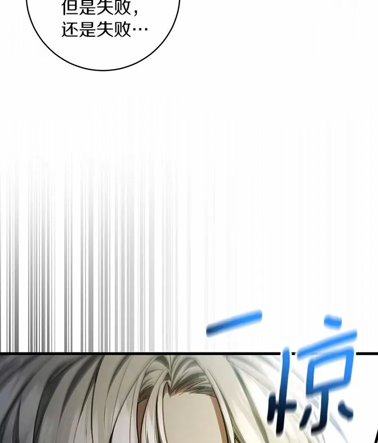 24.提取灵魂 第84页