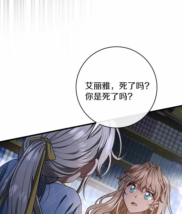 24.提取灵魂 第86页
