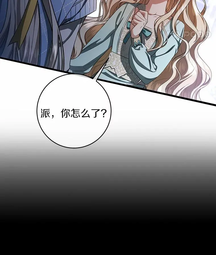 24.提取灵魂 第87页