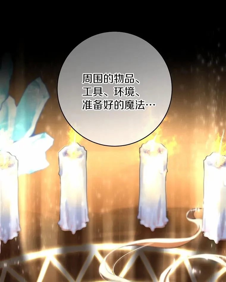 24.提取灵魂 第88页