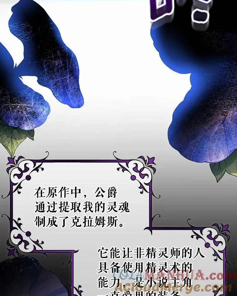 24.提取灵魂 第93页