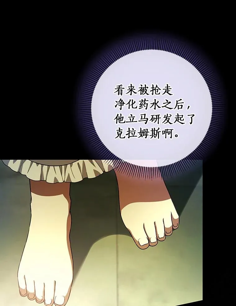 24.提取灵魂 第99页