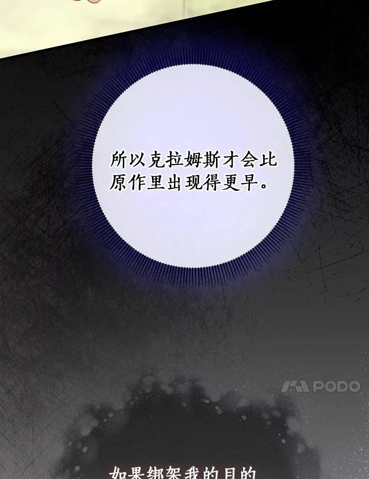 24.提取灵魂 第100页