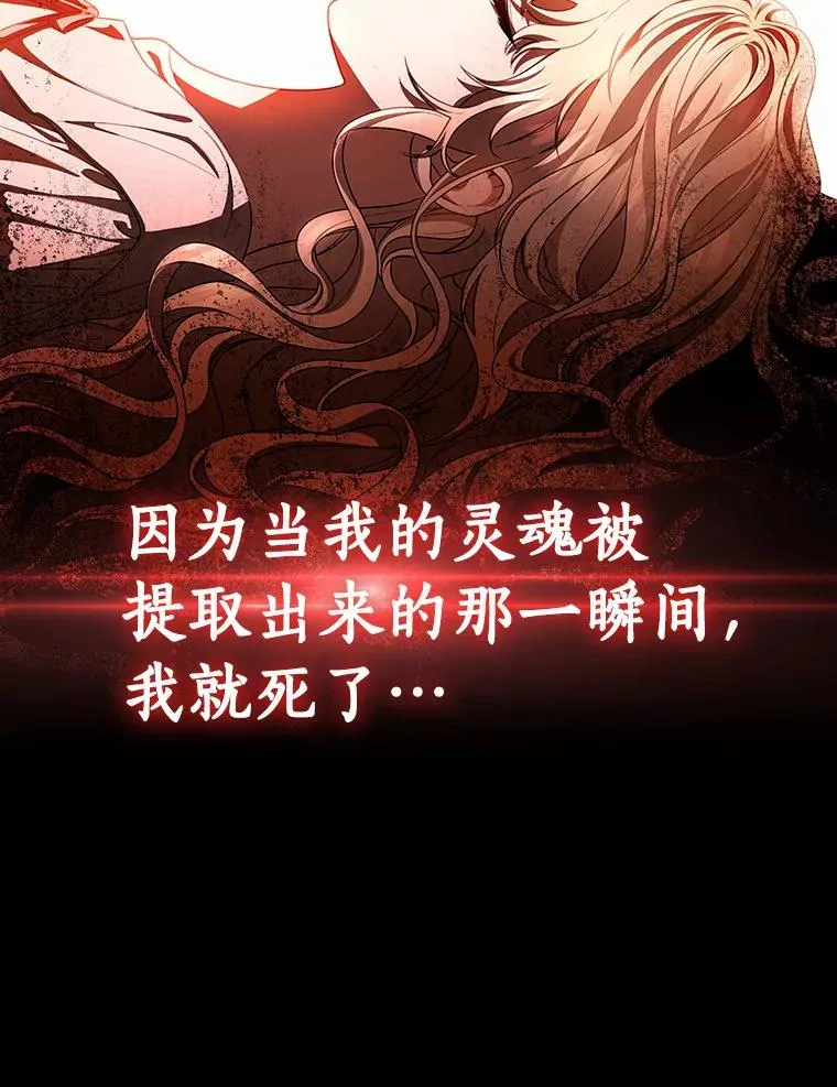 24.提取灵魂 第102页