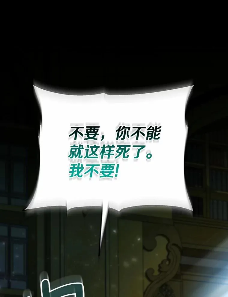 24.提取灵魂 第103页