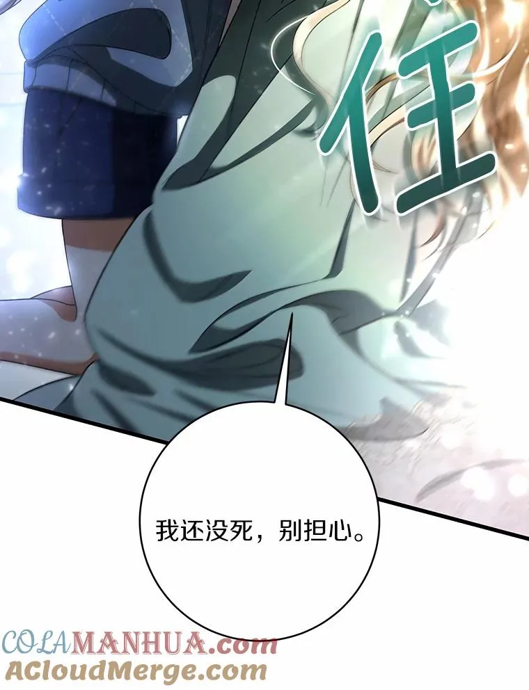 24.提取灵魂 第105页