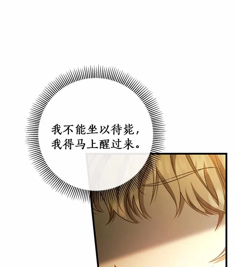 24.提取灵魂 第106页