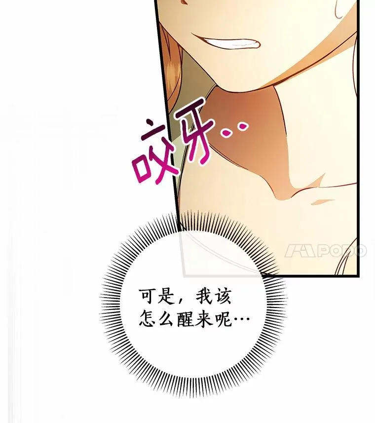 24.提取灵魂 第107页