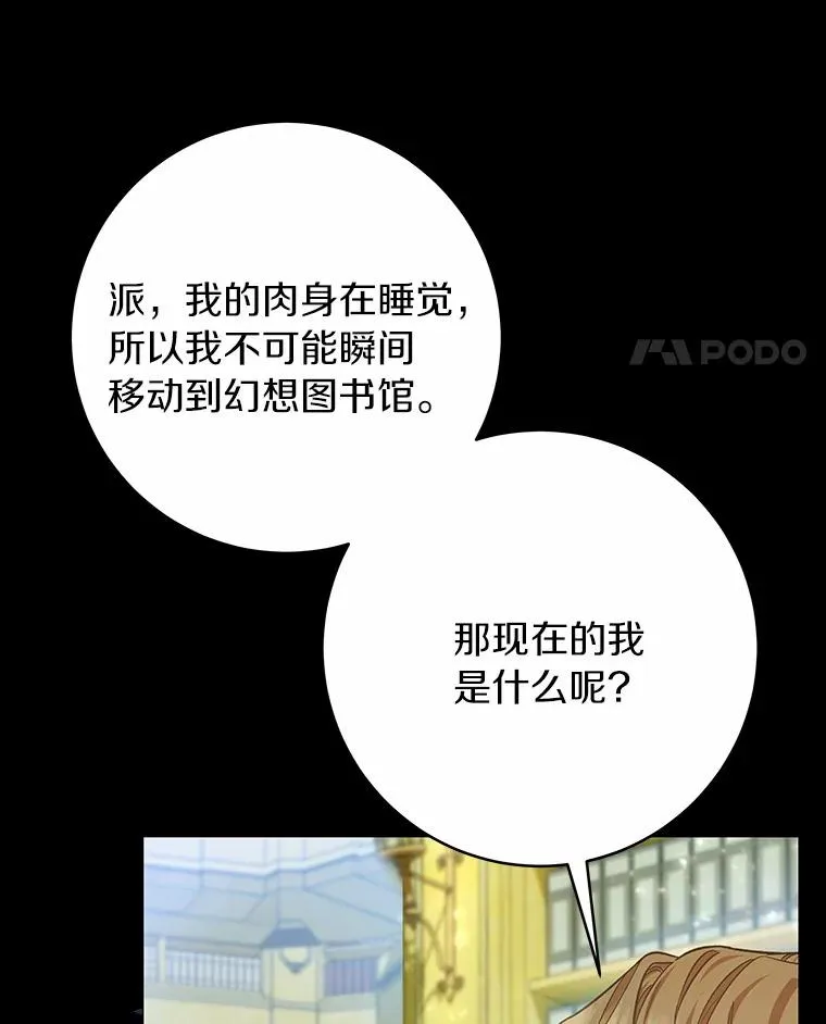 24.提取灵魂 第111页