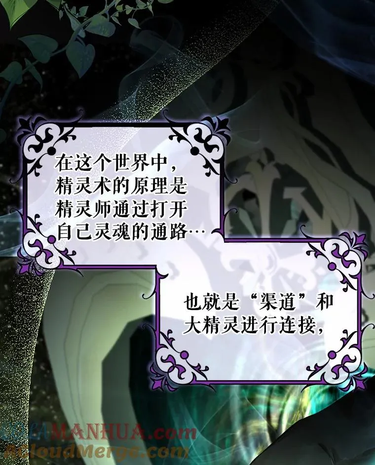 24.提取灵魂 第113页