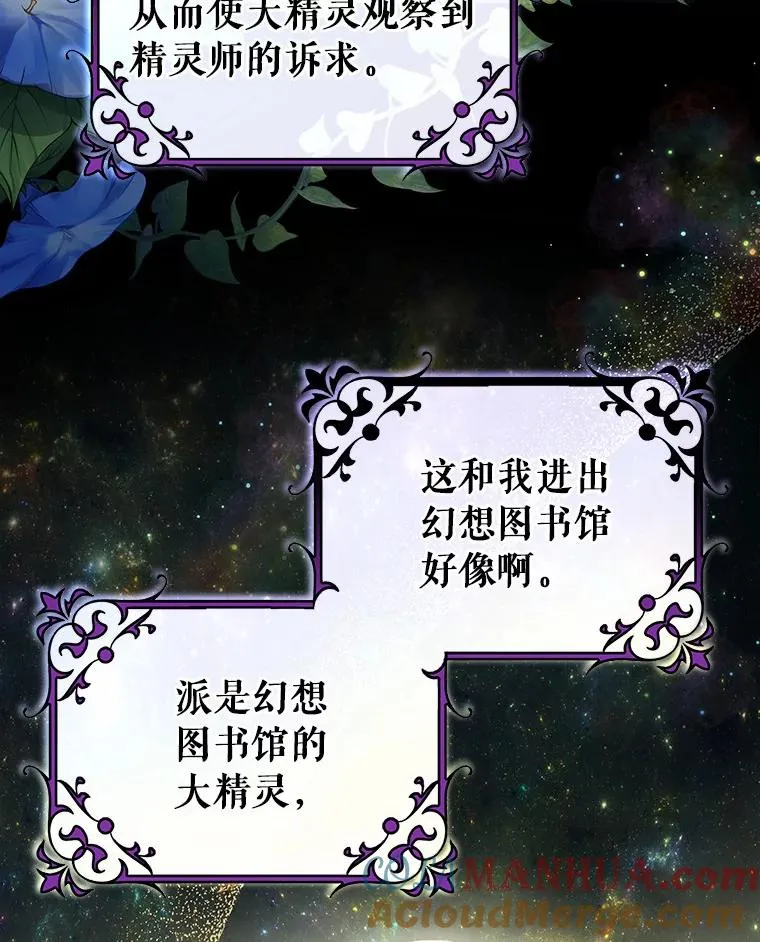 24.提取灵魂 第117页