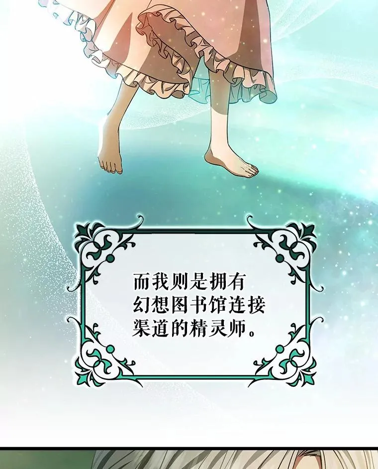 24.提取灵魂 第120页