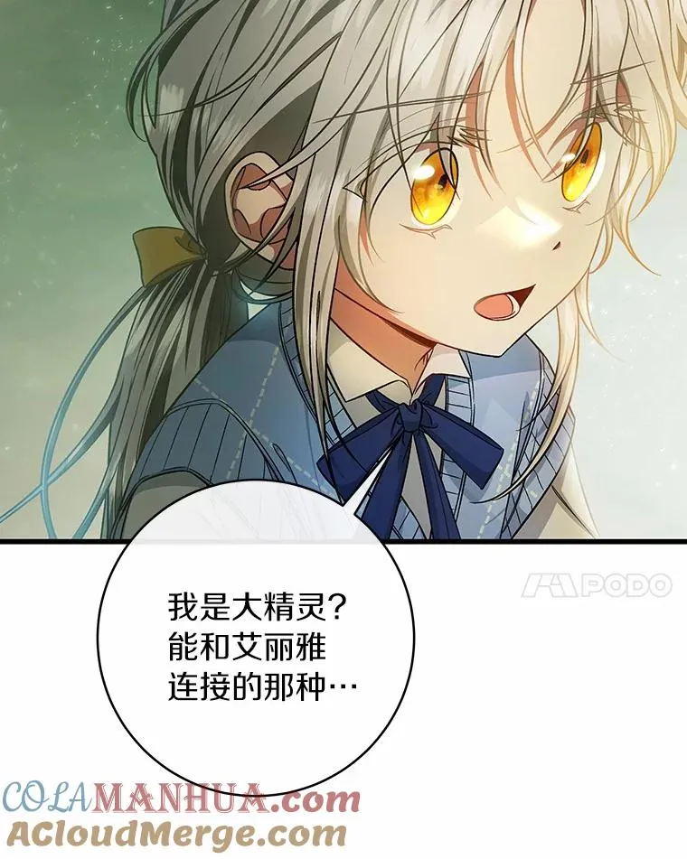 24.提取灵魂 第121页