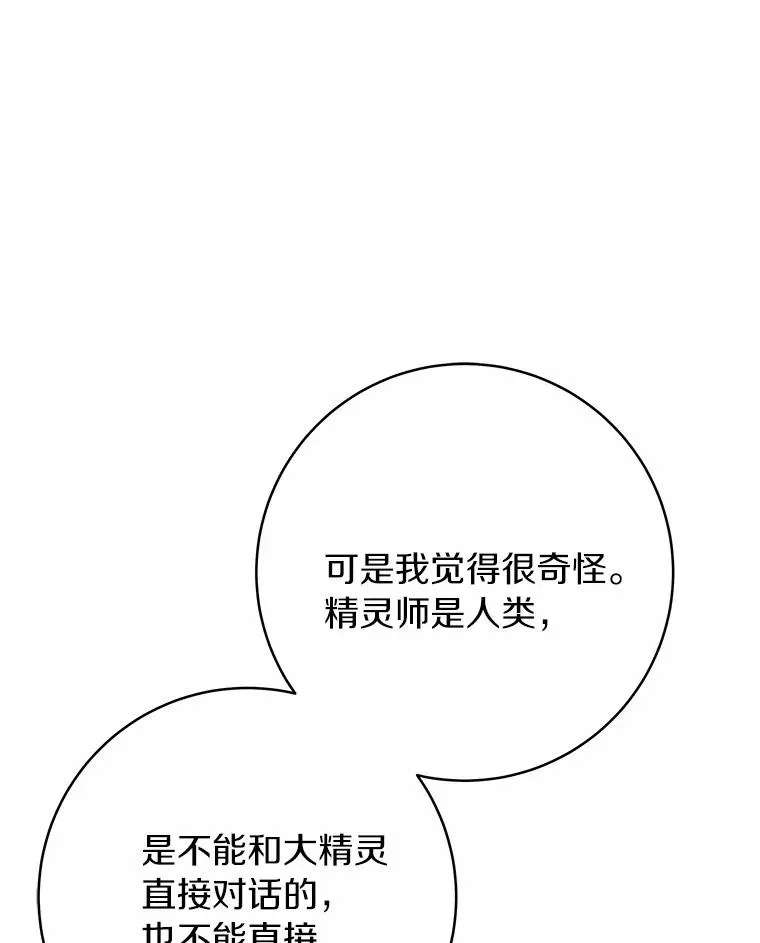 24.提取灵魂 第122页