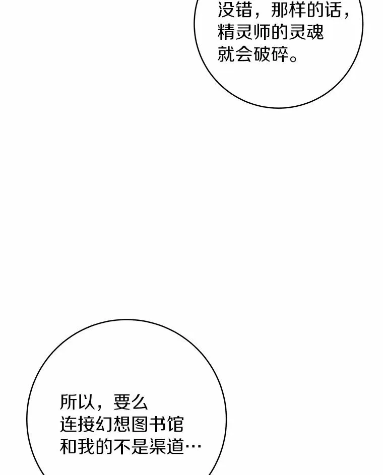 24.提取灵魂 第124页