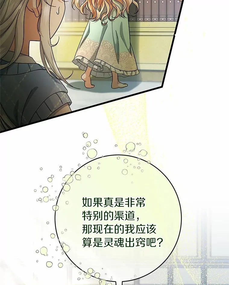 24.提取灵魂 第127页