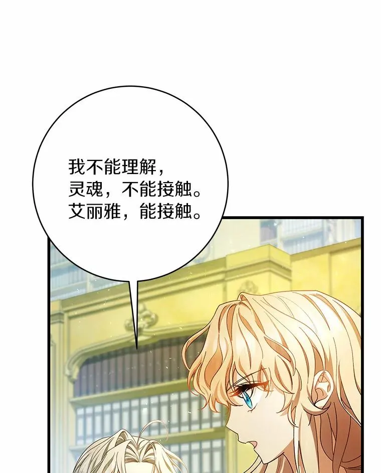 24.提取灵魂 第130页