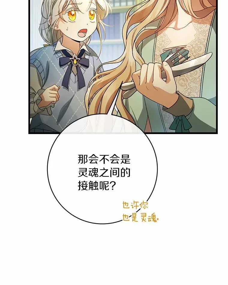 24.提取灵魂 第131页