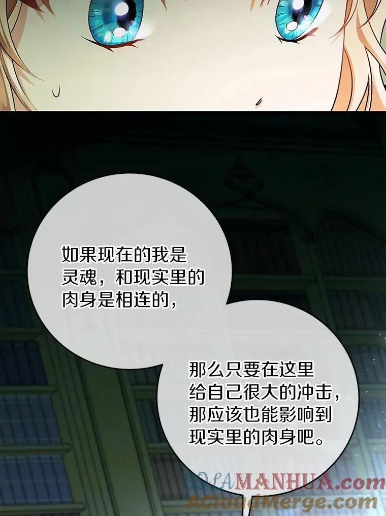 24.提取灵魂 第133页
