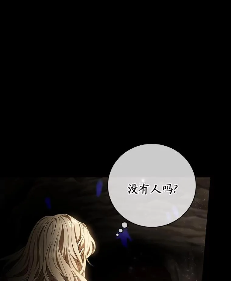 25.黑暗之杯 第6页