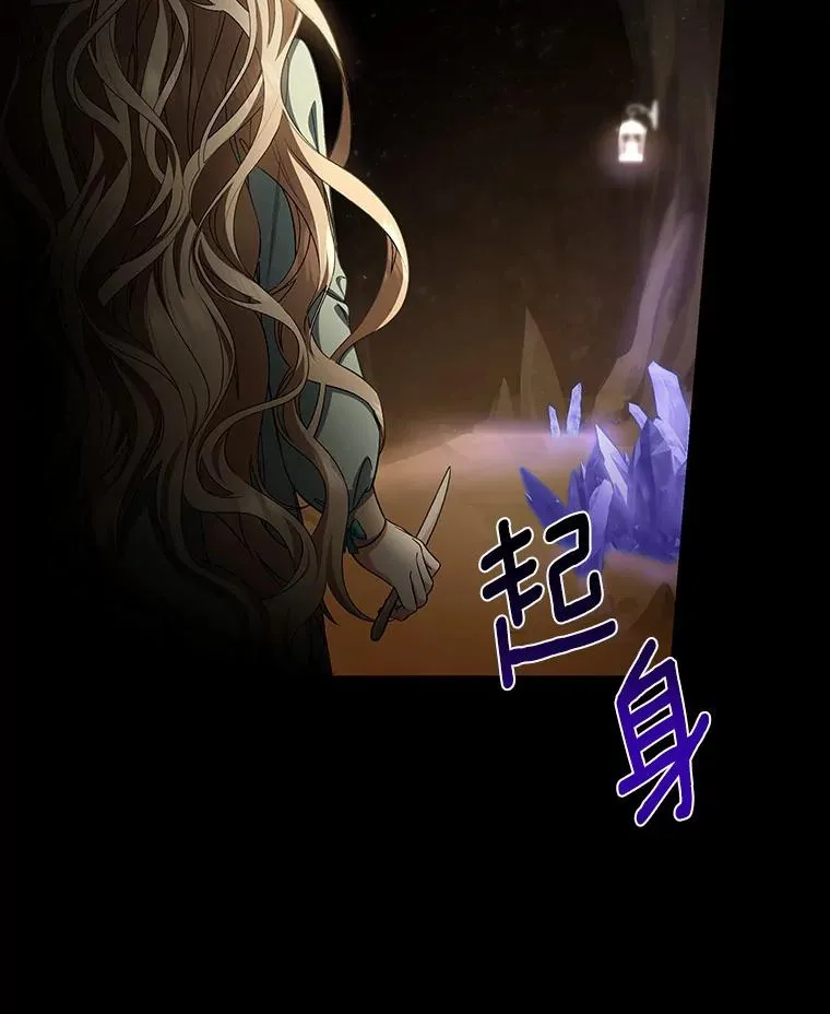 25.黑暗之杯 第7页