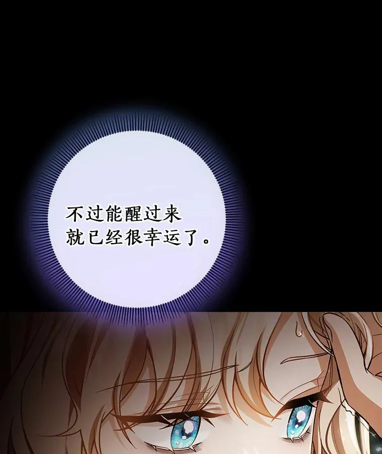 25.黑暗之杯 第10页