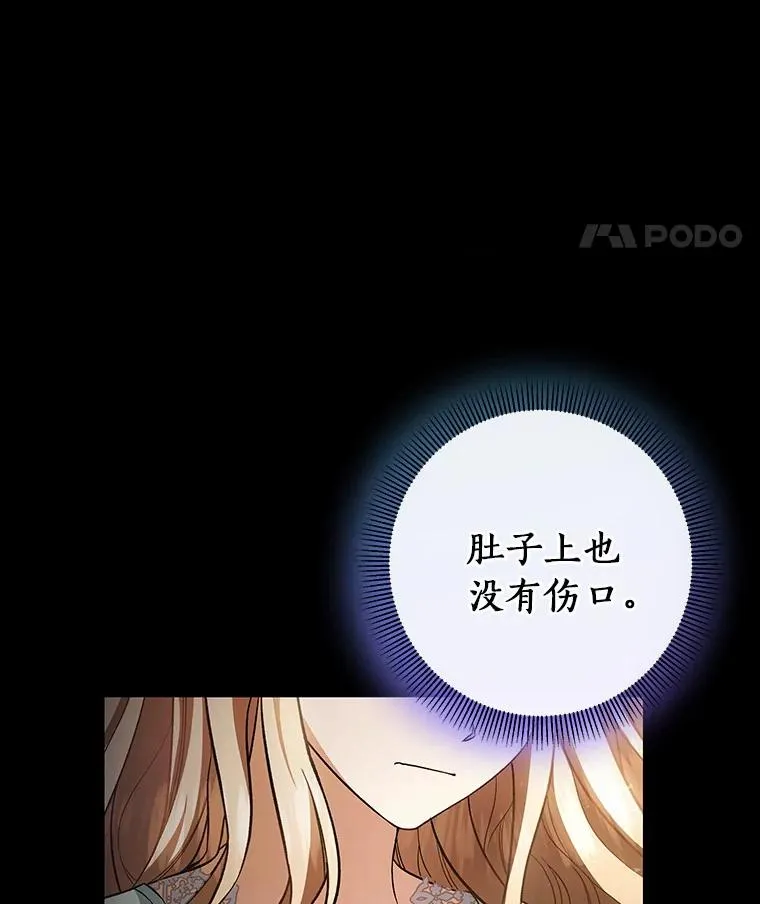 25.黑暗之杯 第12页