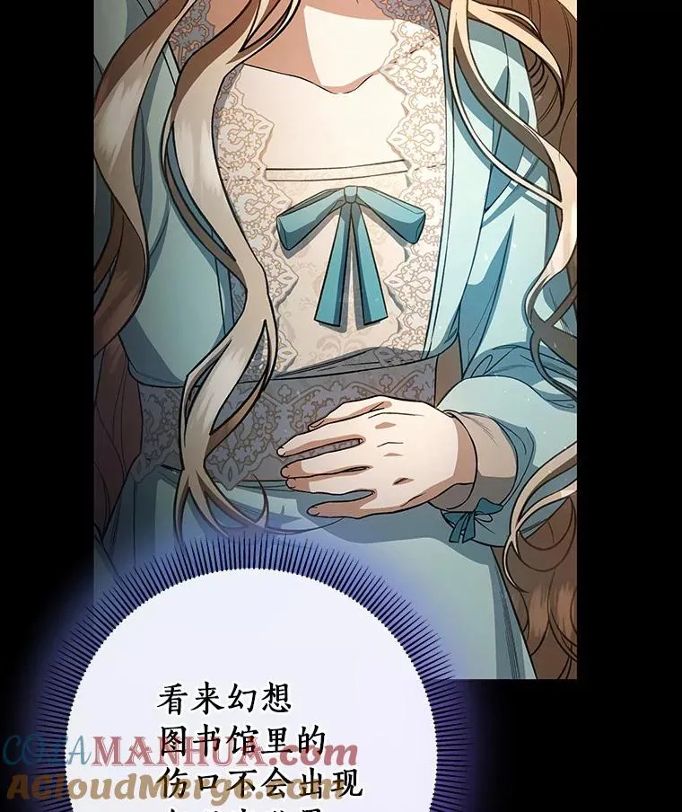 25.黑暗之杯 第13页