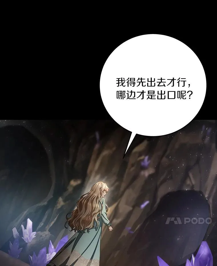 25.黑暗之杯 第15页