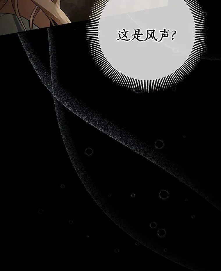 25.黑暗之杯 第18页